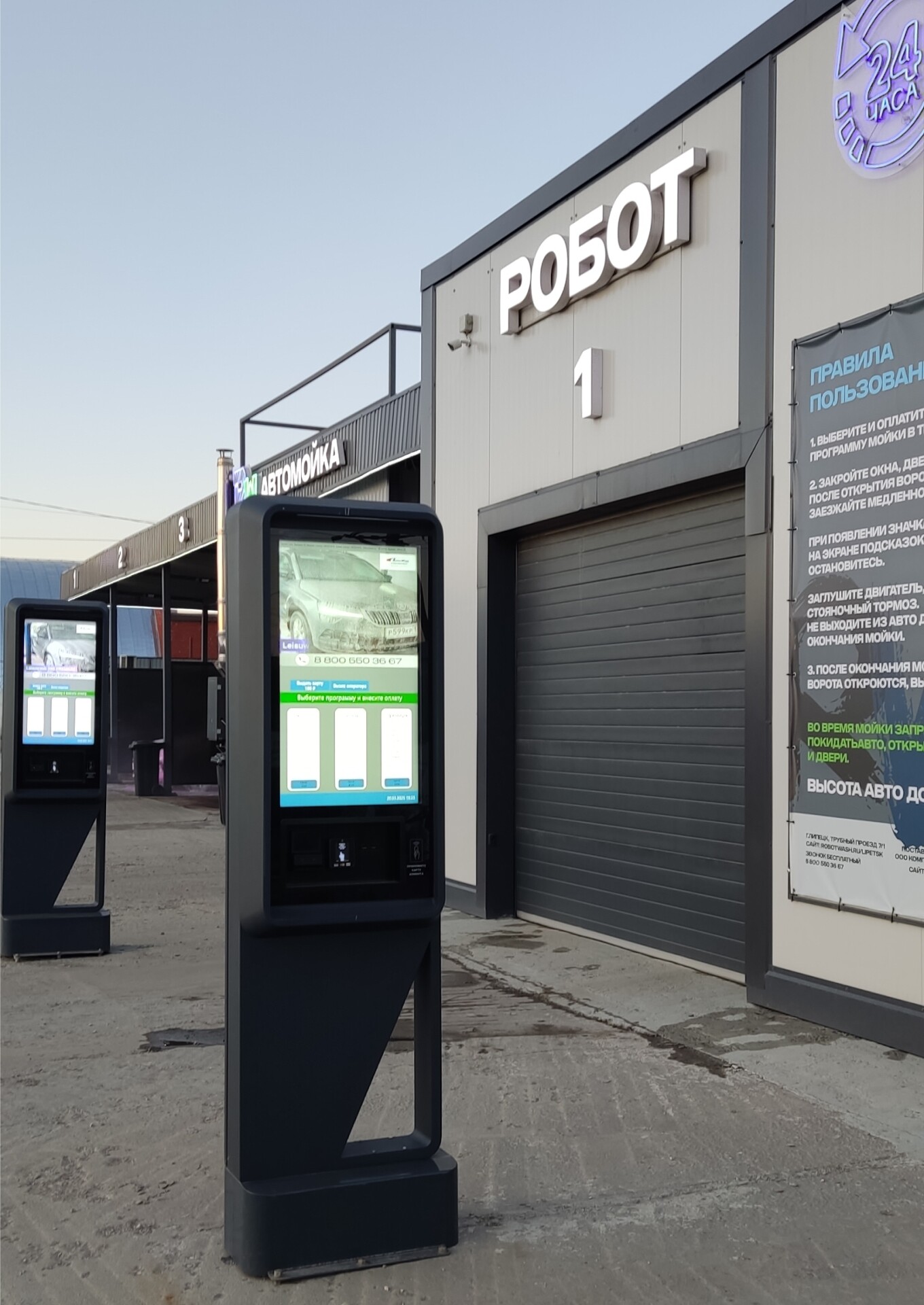 Leisuwash терминал оплаты роботизированных автомоек